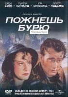 Пожнешь бурю (1942) (DVD)