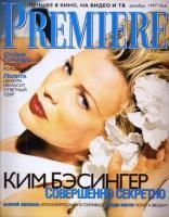 Premiere, декабрь 1997 № 6