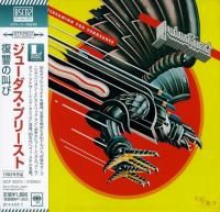 Judas Priest - Screaming For Vengeance (1982) - Blu-spec CD2
