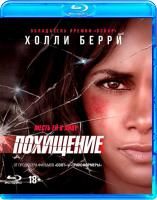 Похищение (2017) (Blu-ray)