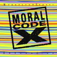 Моральный Кодекс - Гибкий Стан (1996) - CD+DVD Digipack Edition