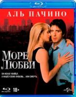 Море любви (1989) (Blu-ray)