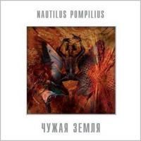 Наутилус Помпилиус - Чужая земля (1993) (Виниловая пластинка)