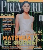 Empire, май 2003 № 59