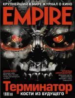 Empire, март-апрель 2009 № 2-3