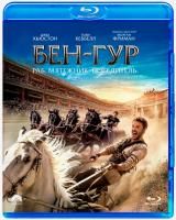 Бен-Гур (2016) (Blu-ray)