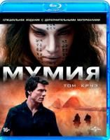 Мумия (2017) (Blu-ray)
