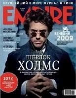Empire, октябрь 2009 № 10