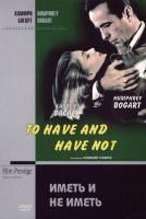 Иметь и не иметь (1944) (DVD)