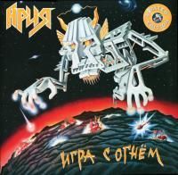 Ария - Игра С Огнем (1989) (Limited Yellow Edition Vinyl)