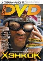 Total DVD, июль 2008 № 88
