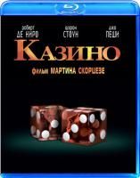 Казино (1995) (Blu-ray)