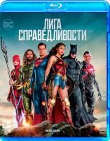 Лига справедливости (2017) (Blu-ray)