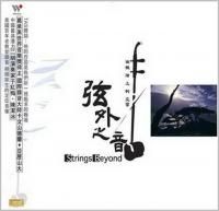 Strings Beyond - Strings Beyond (2007) - XRCD