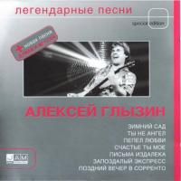 Алексей Глызин - Легендарные Песни (2004) - Special Edition