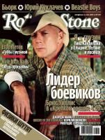 Rolling Stone, июль 2007 № 7 (37)