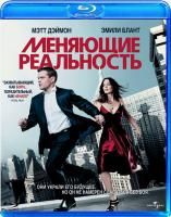 Меняющие реальность (2011) (Blu-ray)