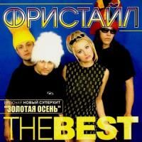 Фристайл - The Best (2002)
