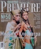 Empire, август 2002 № 50