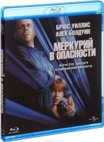 Меркурий в опасности (1998) (Blu-ray)