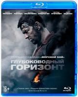 Глубоководный горизонт (2016) (Blu-ray)