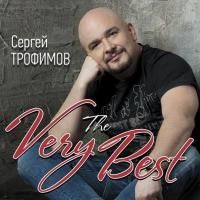 Сергей Трофимов - The Very Best (2014) (Виниловая пластинка)