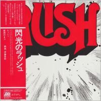 Rush - Rush (1974) - SHM-CD Paper Mini Vinyl