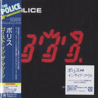 The Police - Ghost In The Machine (1981) - Paper Mini Vinyl