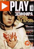 Play № 7 (62) апрель 2005