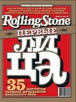 Rolling Stone, декабрь 2004 № 6 (006)