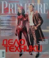 Empire, ноябрь 2001 № 41