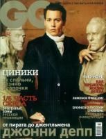 GQ (Gentlemen’s Quarterly) декабрь 2004 № 12