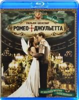 Ромео + Джульетта (1996) (Blu-ray)