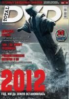 Total DVD, ноябрь 2009 № 104