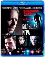 Большая игра (2009) (Blu-ray)