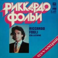 Riccardo Fogli ‎- Collezione (1982) (180 Gram Audiophile Vinyl)