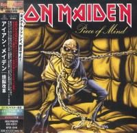 Iron Maiden - Piece Of Mind (1983)
