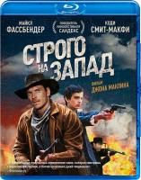 Строго на Запад (2015) (Blu-ray)