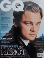 GQ (Gentlemen’s Quarterly) февраль 2005 № 2