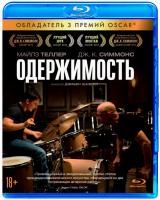 Одержимость (2014) (Blu-ray)