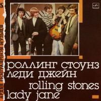 The Rolling Stones - Lady Jane (1988) (Виниловая пластинка)