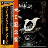 Judas Priest - The Best Of Judas Priest (1978) - Platinum SHM-CD Paper Mini Vinyl