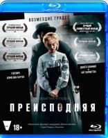 Преисподняя (2016) (Blu-ray)