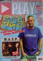 Play № 17 (52) октябрь-ноябрь 2004
