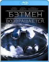 Бэтмен возвращается (1992) (Blu-ray)