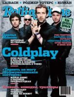 Rolling Stone, сентябрь 2005 № 15 (015)