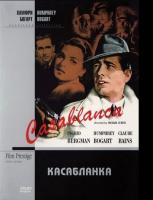 Касабланка (1942) (DVD)