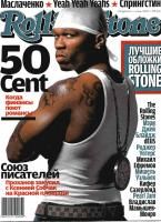 Rolling Stone, июнь 2006 № 6 (24)