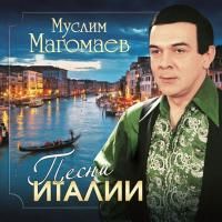 Муслим Магомаев - Песни Италии (2018) (Виниловая пластинка)