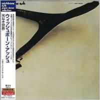 Wishbone Ash - Wishbone Ash (1970) - Paper Mini Vinyl